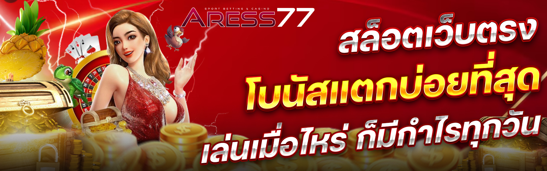 ARESS77
